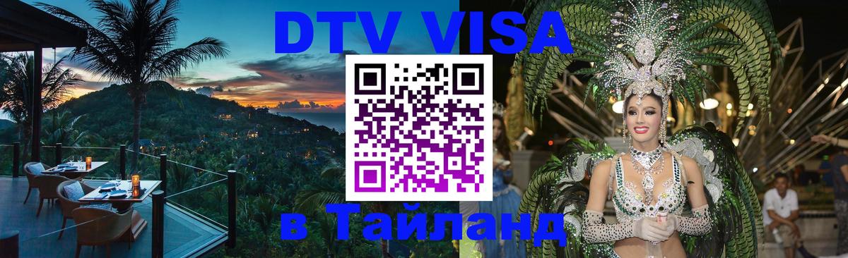 Оформление DTV визы под ключ: стоимость и тарифы, только загранпаспорт - Баку  21.11.2025 